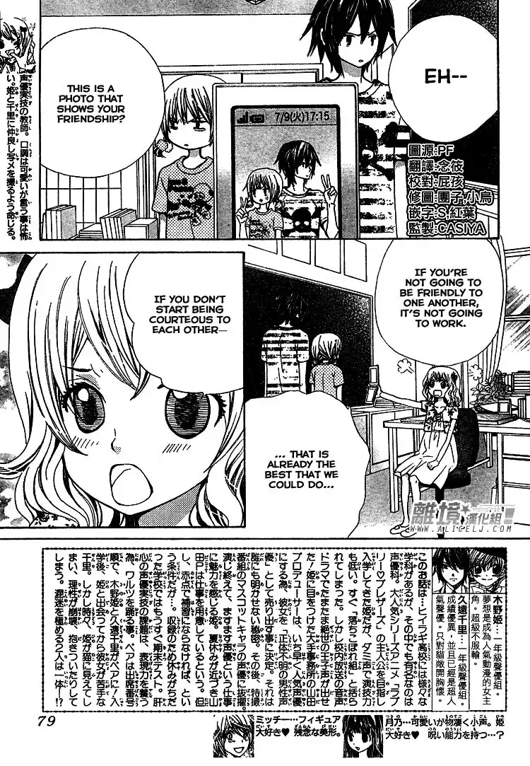 Seiyuu Ka-! Chapter 31 4